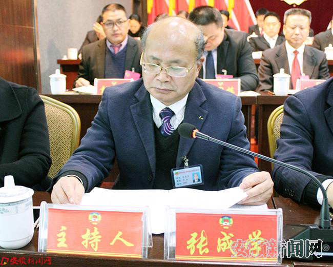 张成学主持.JPG 张成学主持.JPG