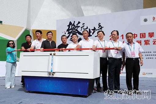 “2018中国攀岩联赛(贵州紫云)”开幕启动杆启动.JPG “2018中国攀岩联赛(贵州紫云)”开幕启动杆启动.JPG