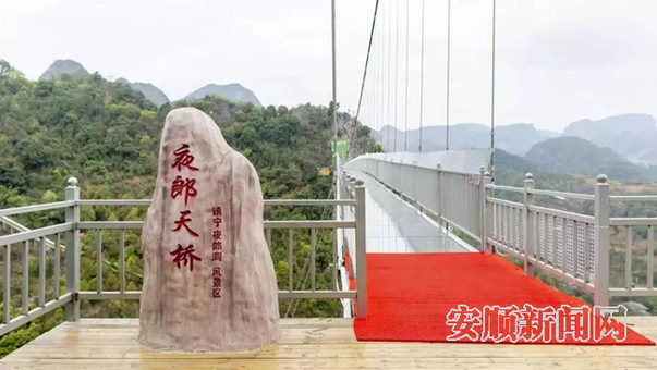 0夜郎天桥1