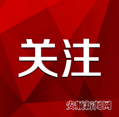 市政协四届四次会议日程
