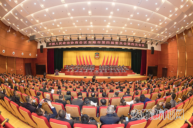 市政协四届四次会议开幕