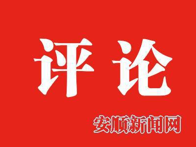 【评论】为决胜全面建成小康社会筑起牢固的“健康保障线”