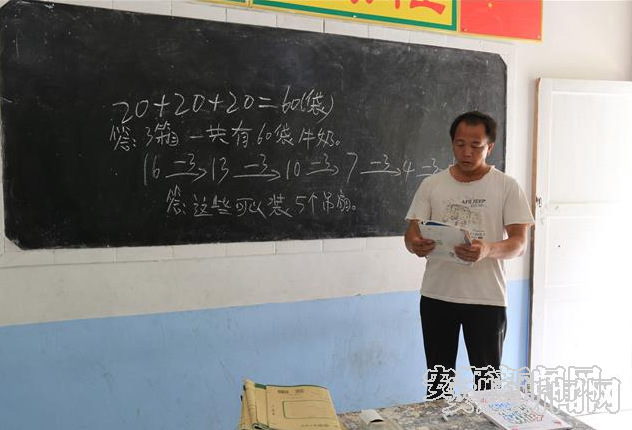 代课老师杨小王： 坚守22年 只为孩子走出大山