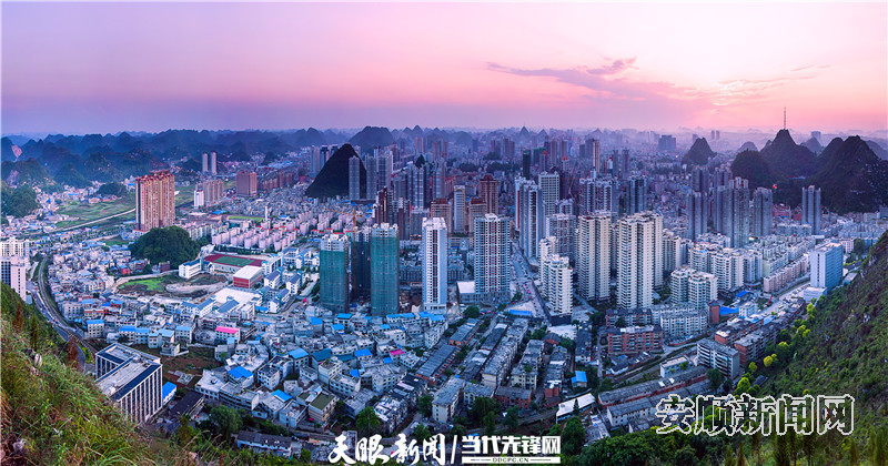 破浪前行开新局 ——安顺推动经济高质量跨越式发展
