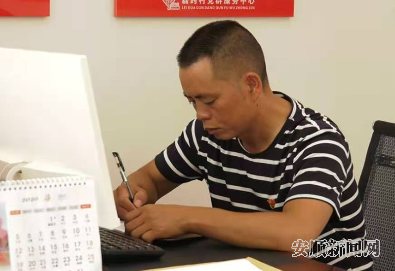 乡村振兴示范村背后的推手——记全省优秀党务工作者安顺经开区幺铺镇阿歪寨村党支部书记、村委会主任韦俊