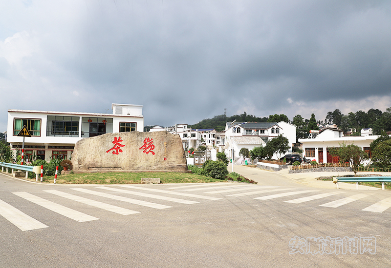 旧州镇茶岭村：干群携手同心 共建美丽家园