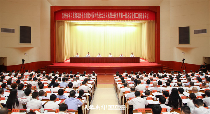科学谋划 精心组织 分类指导｜我省第二批主题教育全面启动深入推进