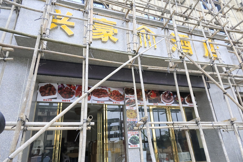 兴豪酒店-FZ1002374681.JPG
