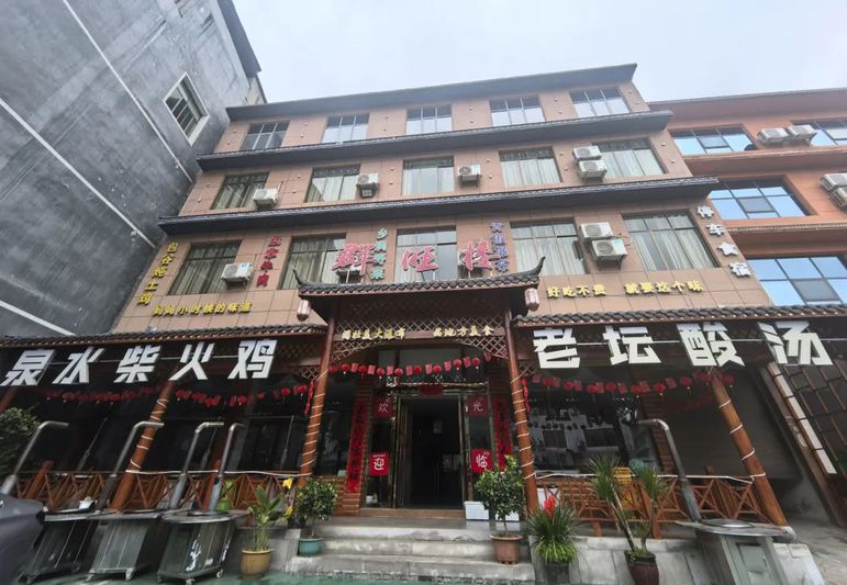 群旺楼餐饮店-FZ1002451270.jpg