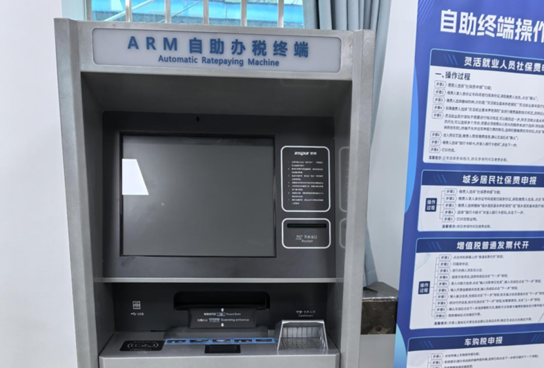 自助服务区内,内配置了一台智能自助办税终-FZ1002450438.png