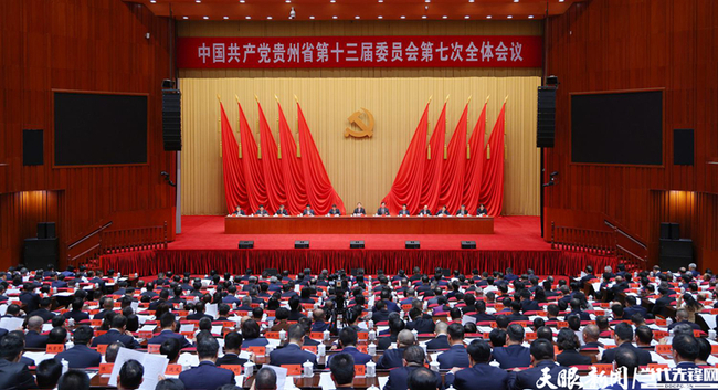 17459367136915.jpg (审定)DPCL4473-2-----2025年4月29日,中国共产党贵州省第十三届委员会第七次全体会议在贵阳召开。贵州日报天眼新闻记者 杜朋城 摄影.jpg