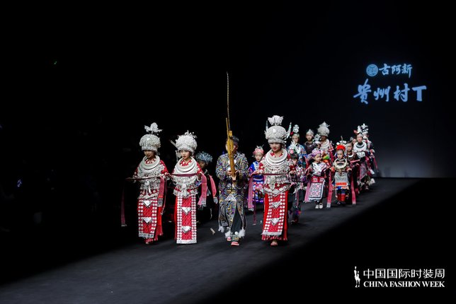 17459454617378.jpeg 在中国国际时装周上的贵州“村T”少年少女们.jpeg