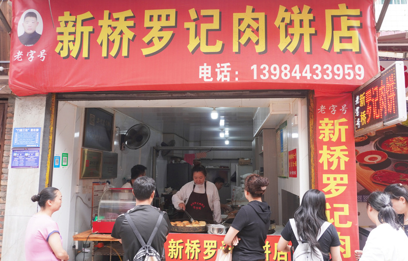 顾客排队买肉饼-FZ1002866519.JPG