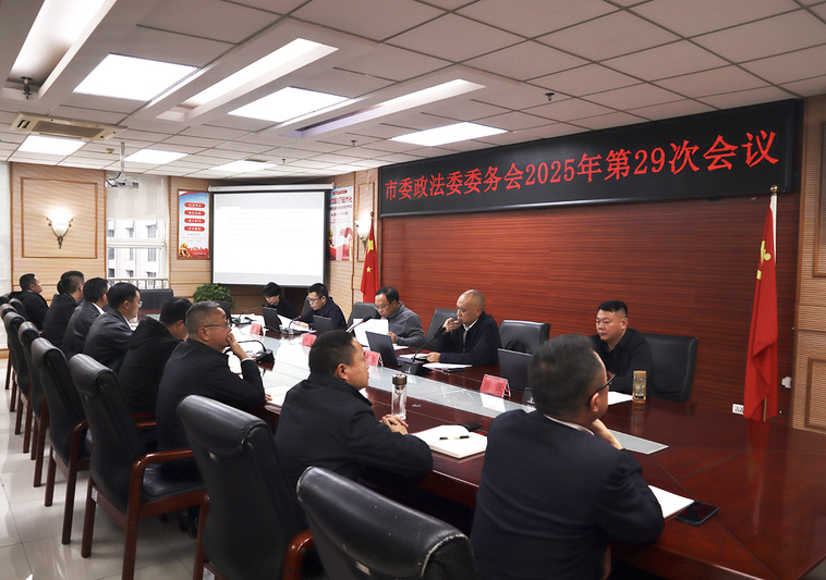 市委政法委.jpg