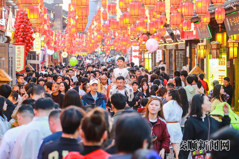 【图片新闻】”五一“假期：安顺古城日均游客达15万人次