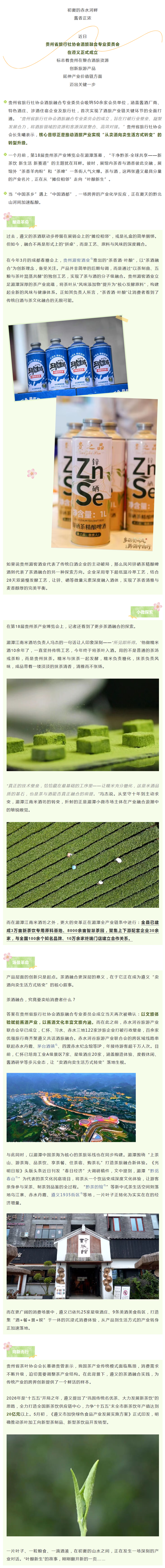 wechat_longscreenshot_2026-05-14_175946_224